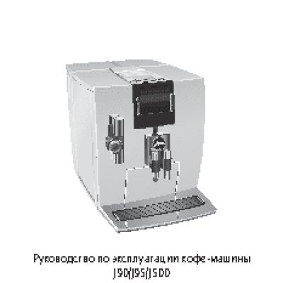 JURA J95 Carbon 15039