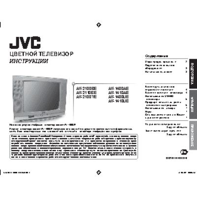 JVC AV-1400 UE