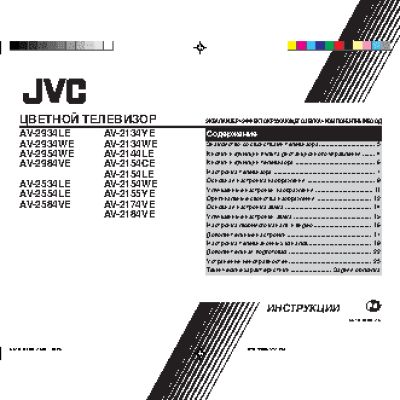 JVC AV-2934WE
