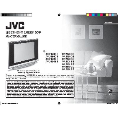 JVC AV-2950QE
