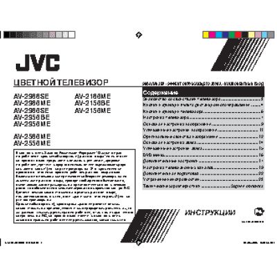 JVC AV-2156ME