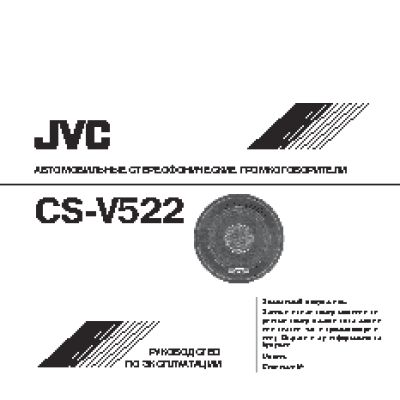 JVC CS-V522