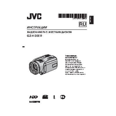 JVC GZ-HD3