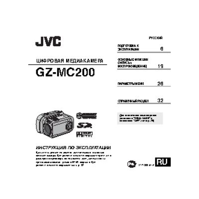 JVC GZ-MC100