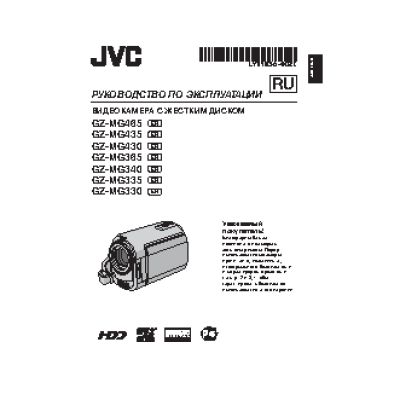 JVC GZ-MG335 H