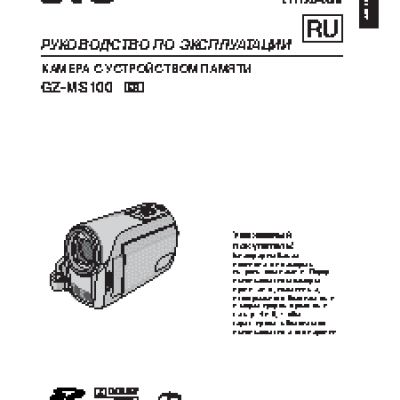JVC GZ-MS100B