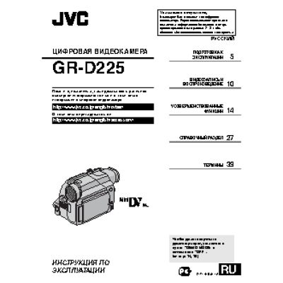 JVC GR-D225
