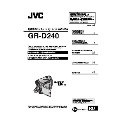 JVC GR-D240