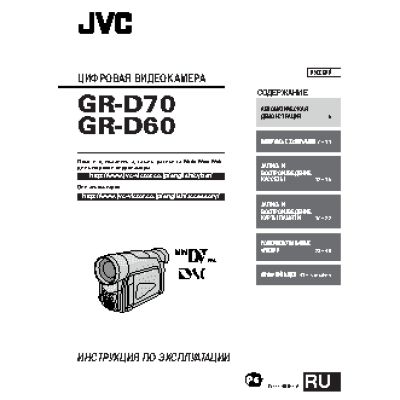 JVC GR-D90