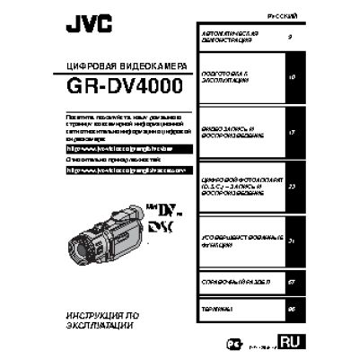 JVC GR-DV4000