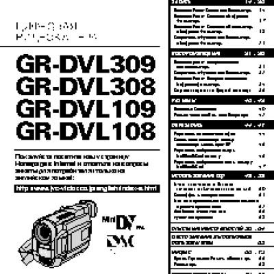 JVC GR-DVL108
