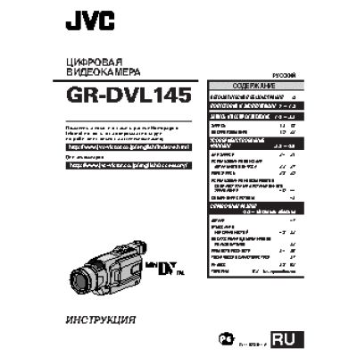 JVC GR-DVL145