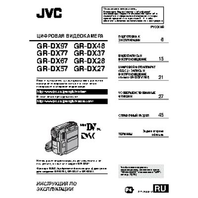 JVC GR-DX27