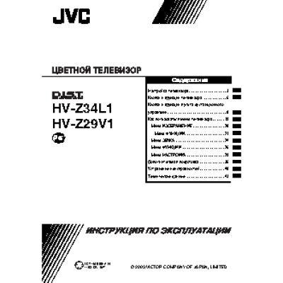 JVC HV-Z34L1