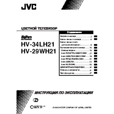 JVC HV-29WH21