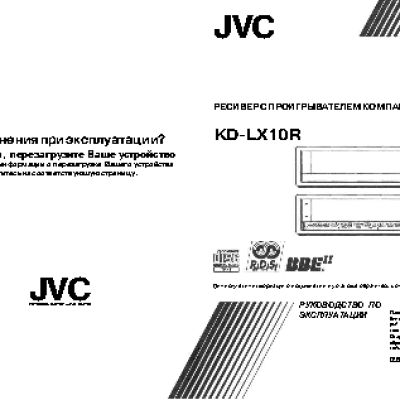 JVC KD-LX10R