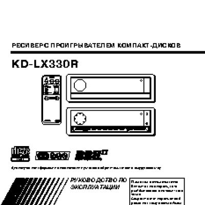 JVC KD-LX330R
