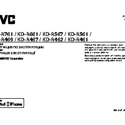 JVC KD-R461E