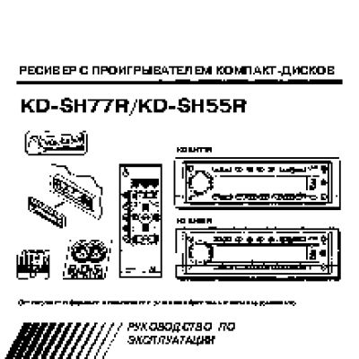 JVC KD-SH77R