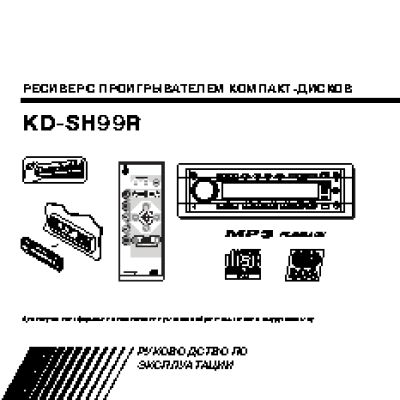 JVC KD-SH99R