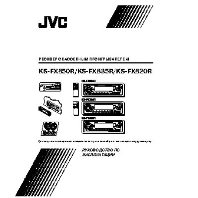 JVC KS-FX820R