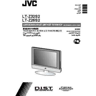 JVC LT-Z26S2