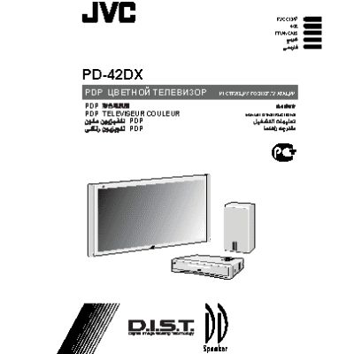 JVC PD-42DX