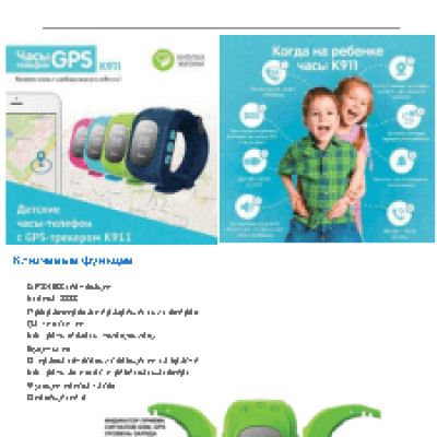 K911 Детские часы-телефон с GPS-трекером Light