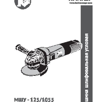 КАЛИБР 125/1055