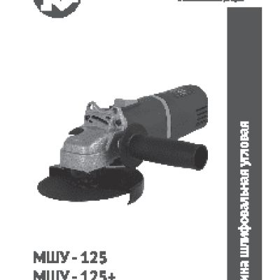 КАЛИБР 125/850+