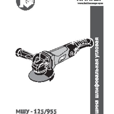 КАЛИБР 125/955