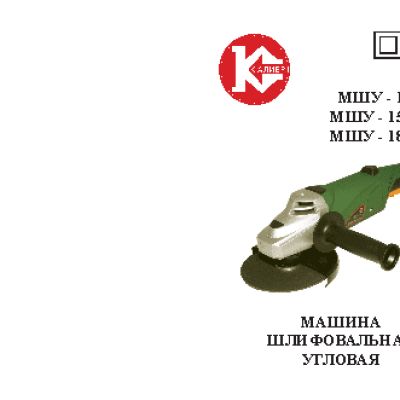 КАЛИБР 150/1200