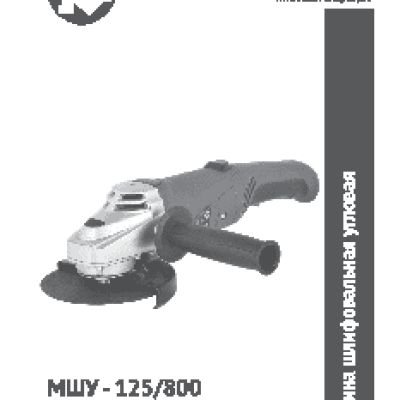 КАЛИБР 125/800