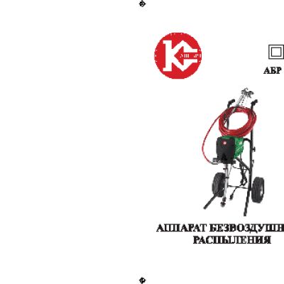 КАЛИБР АБР-650