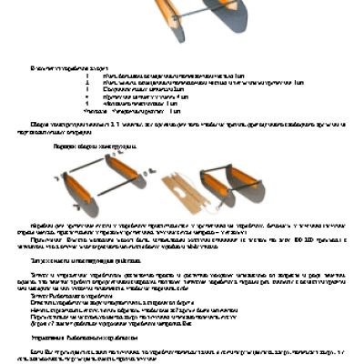 КАЛИБР АКВАЗМЕЙ БИФЛОТ
