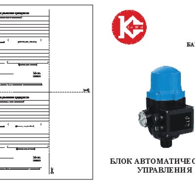 КАЛИБР БАУ-80А