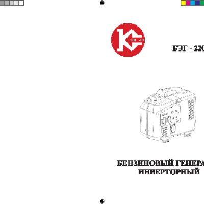 КАЛИБР БЭГ-2200ИК