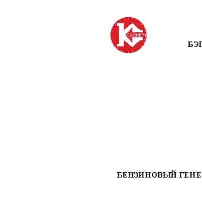 КАЛИБР БЭГ-4511