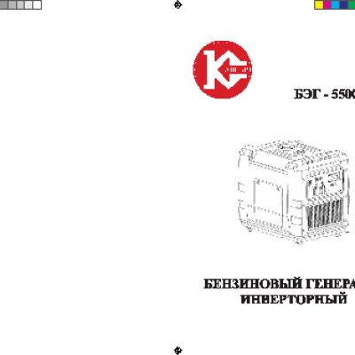 КАЛИБР БЭГ-5500АИК