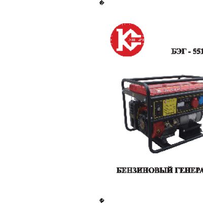 КАЛИБР БЭГ-5511А-2