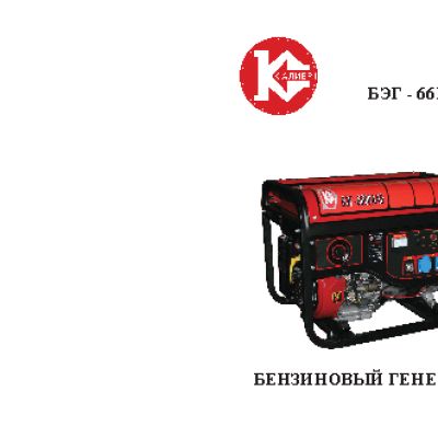 КАЛИБР БЭГ-6611ААБ