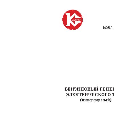 КАЛИБР БЭГ-7100АИ