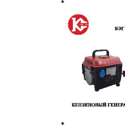 КАЛИБР БЭГ-811