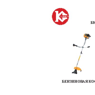 КАЛИБР БК-1000