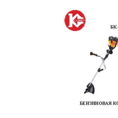 КАЛИБР БК- 1100А (с электростартером)