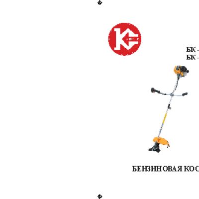 КАЛИБР БК-1280