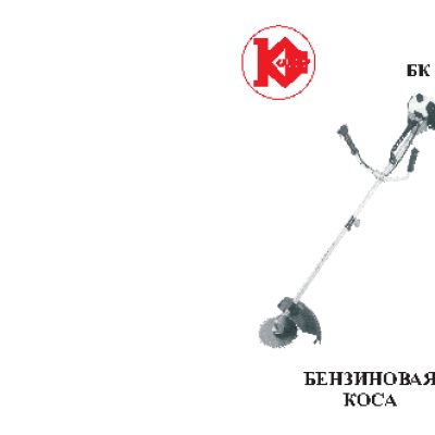 КАЛИБР БК-1900