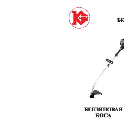 КАЛИБР БК-750Л+