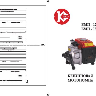 КАЛИБР БМП-1200/10