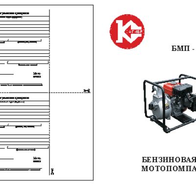 КАЛИБР БМП-1900/25